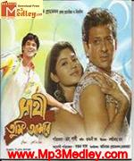 Saathi Tumi Aamar 2010 song download